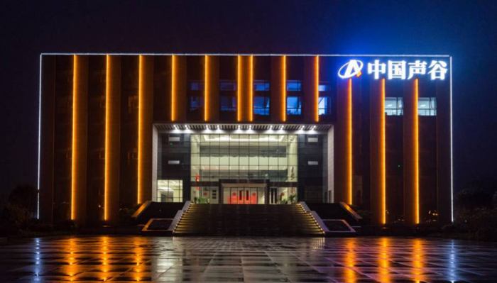 中国声谷.jpg